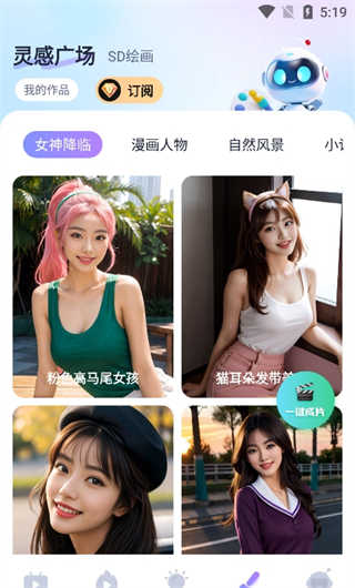 萤火创作截图2