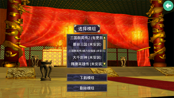 三国群英传2简体中文版截图3