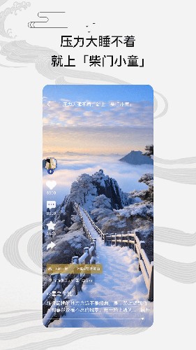 柴门小童截图2