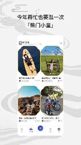 柴门小童截图3