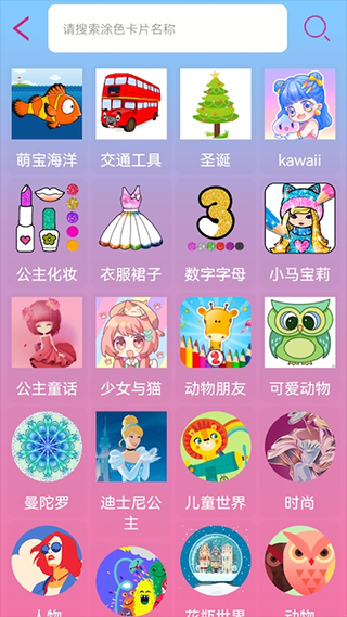 孩子画画截图5