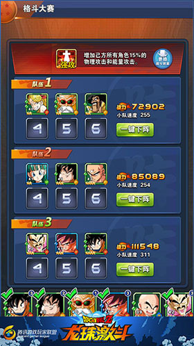 格斗大赛前中期打法详解截图4