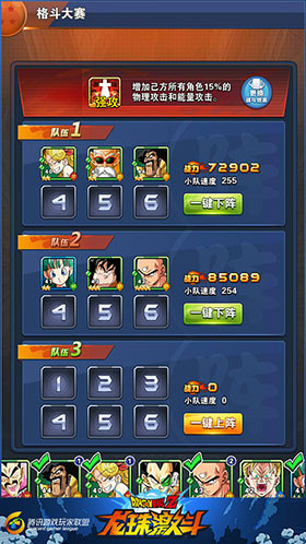 格斗大赛前中期打法详解截图3