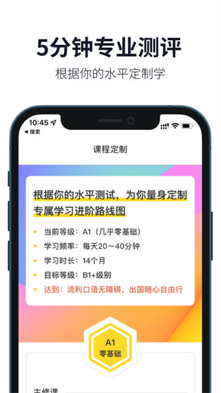 懒人英语截图5