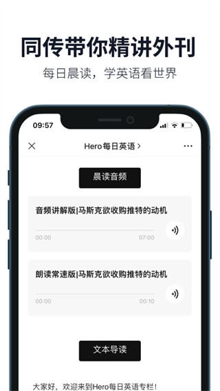 懒人英语截图2