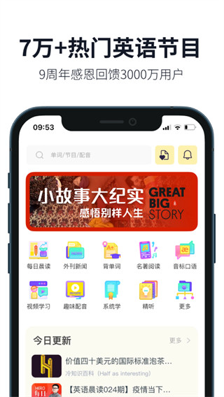 懒人英语截图4