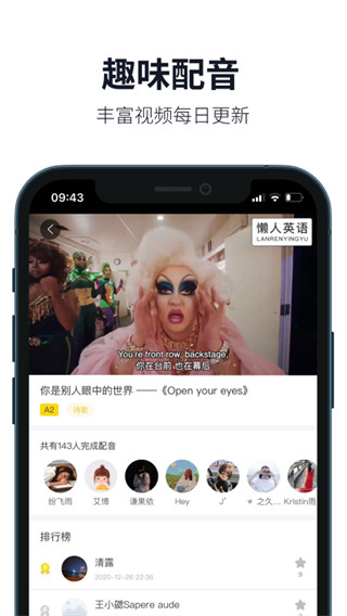 懒人英语截图3