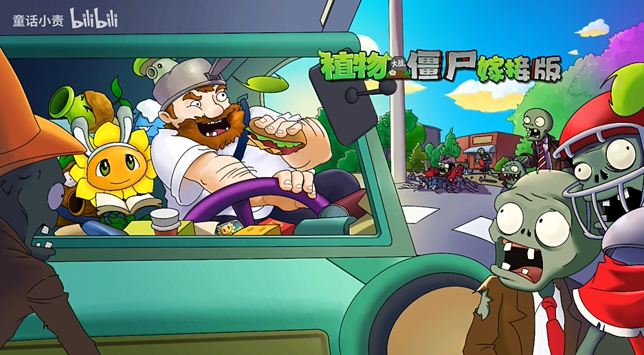 植物大战僵尸嫁接版手机截图2