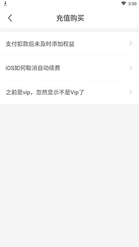 懒人英语如何取消自动续费3