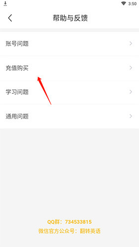 懒人英语如何取消自动续费2