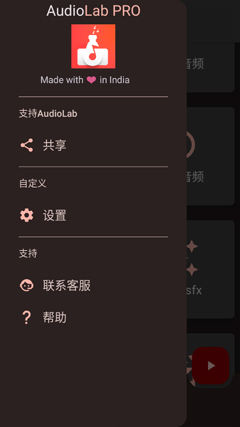 AUDIOLAB专业版截图1