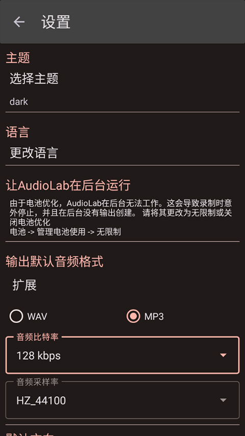 AUDIOLAB专业版截图4