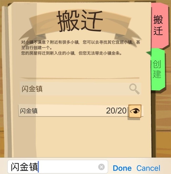 边境之旅中文版