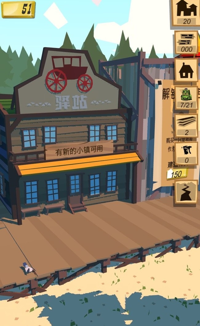 边境之旅中文版