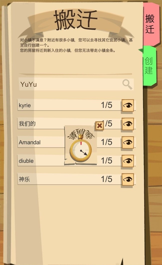 边境之旅中文版