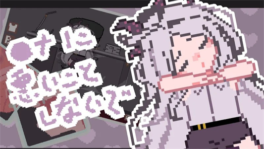 不要打扰娜娜睡觉中文版截图1