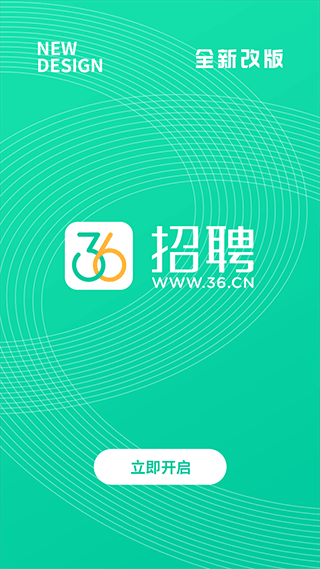 36招聘网截图5