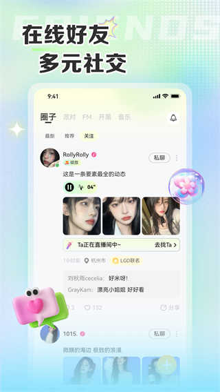 哆咪星球截图1