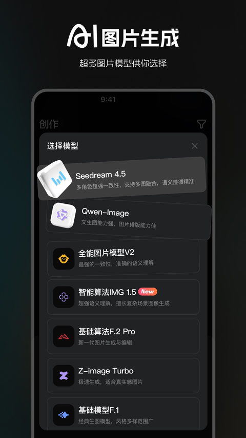 哩布哩布ai手机版截图3