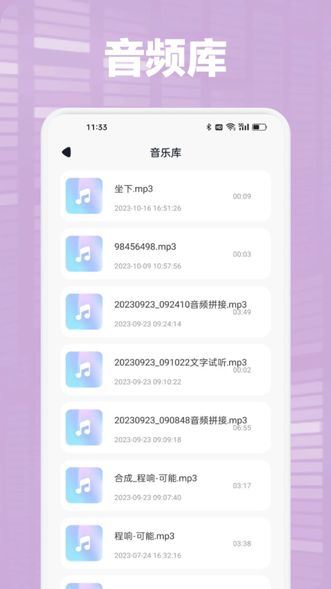 audacity中文版截图3