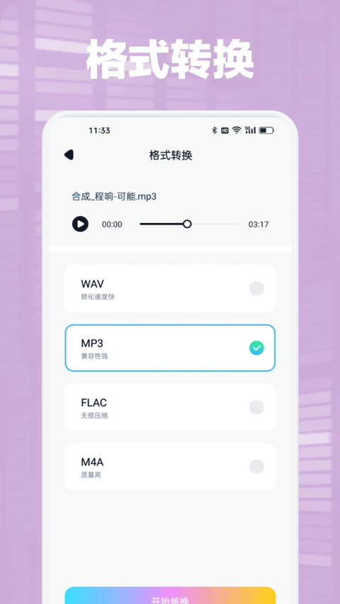 audacity中文版截图2