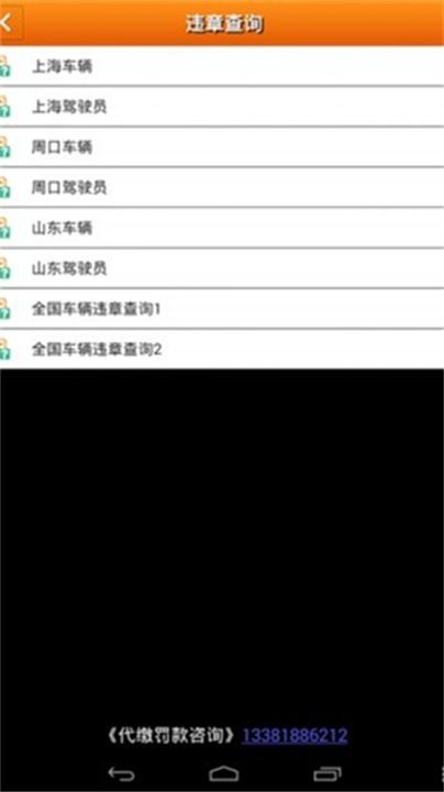 集运宝典船期查询截图2
