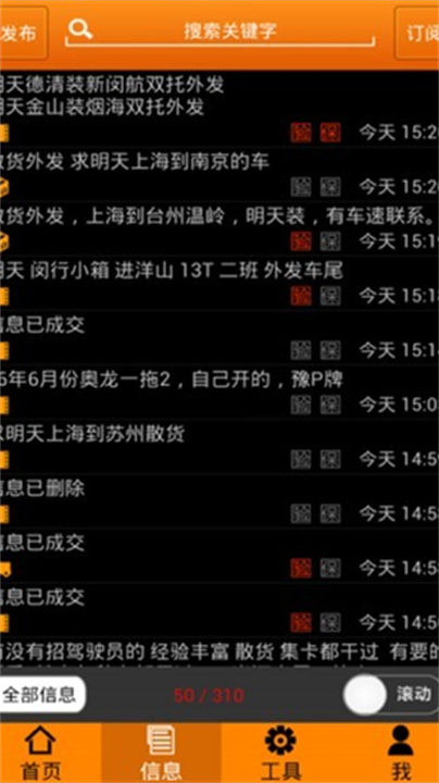 集运宝典船期查询截图3