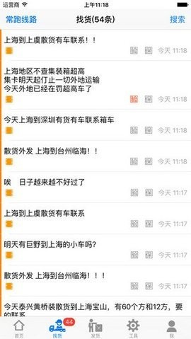 集运宝典船期查询