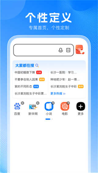 无忧浏览器截图1