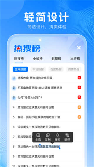 无忧浏览器截图3
