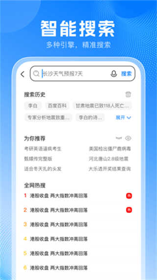 无忧浏览器截图2