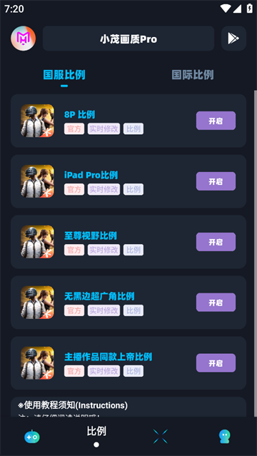 xm75cn小茂画质助手截图2