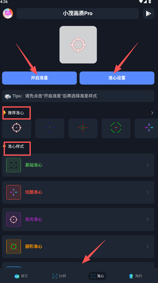 xm75cn小茂画质助手