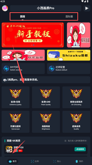 xm75cn小茂画质助手