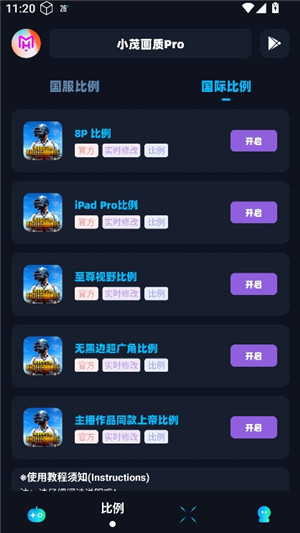 xm75cn小茂画质助手