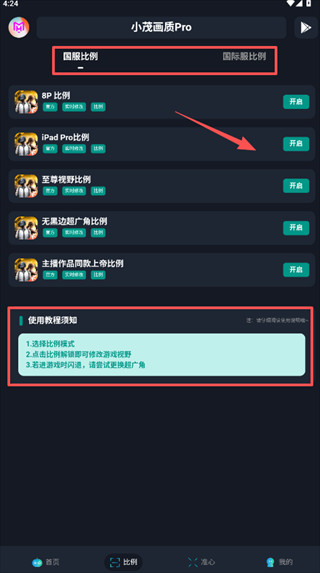 xm75cn小茂画质助手