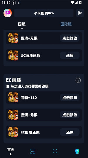 xm75cn小茂画质助手