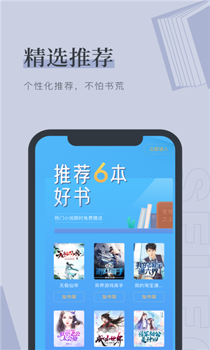 嘿嘿连载有声小说截图2