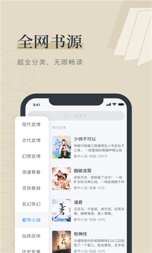 嘿嘿连载有声小说截图4