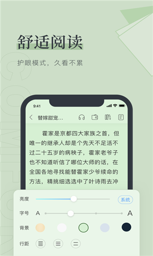 嘿嘿连载有声小说截图3