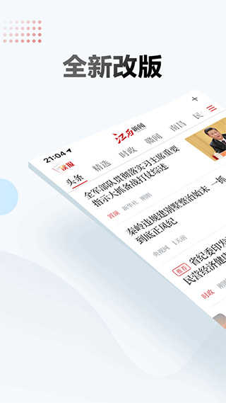 江西新闻截图1