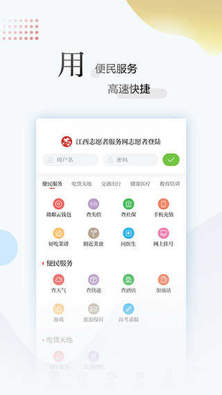 江西新闻截图4
