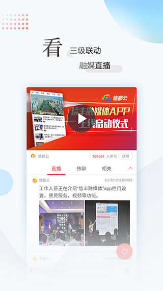 江西新闻截图3