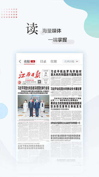 江西新闻截图5