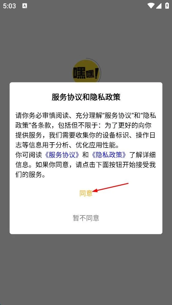 嘿嘿连载有声小说