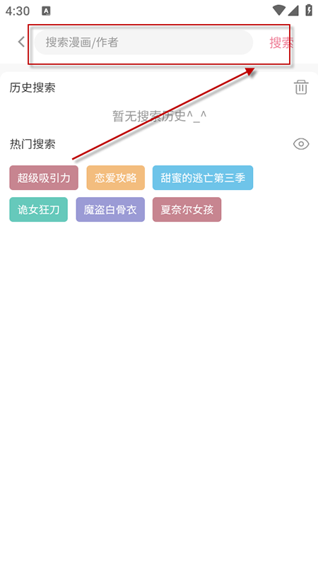嘿嘿连载有声小说