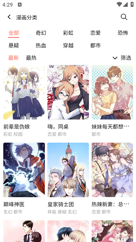 嘿嘿连载有声小说