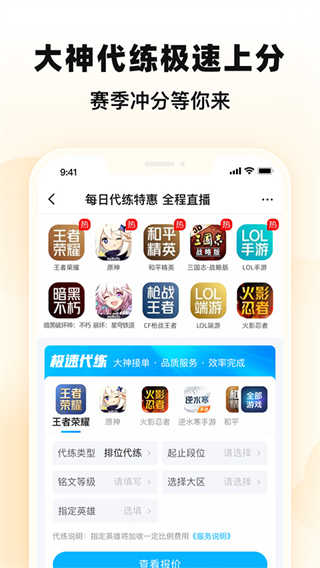 交易猫手游交易平台截图1