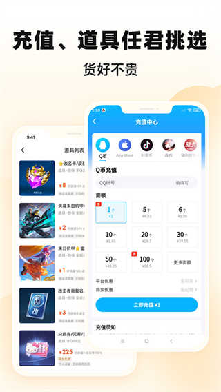 交易猫手游交易平台截图3