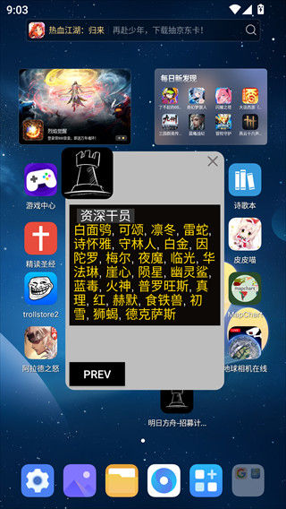 明日方舟公开招募计算器